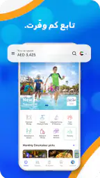 إنترتينر screenshot