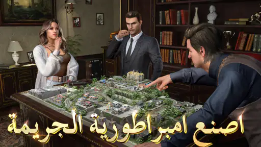 The Grand Mafia - جراند مافيا screenshot
