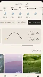 The Weather Channel screenshot