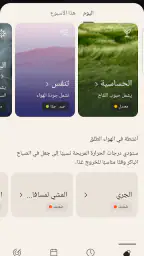 The Weather Channel screenshot