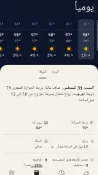 The Weather Channel screenshot