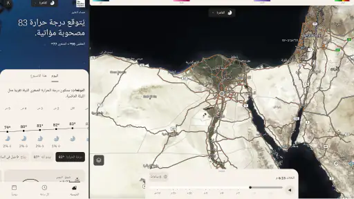 The Weather Channel screenshot