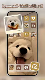 Themely - الأيقونات و الويدجتس screenshot