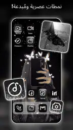 Themely - الأيقونات و الويدجتس screenshot