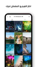 TickTock-TikTok Live Wallpaper screenshot