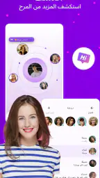 Tigo-تحدث مباشرة والمزيد screenshot