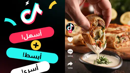 TikTok Lite - توفير البيانات screenshot