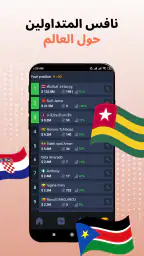 Trading Arena:Crypto Simulator screenshot