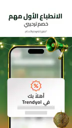 Trendyol: تسوّق، ملابس وأحذية screenshot