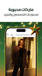 Trendyol: تسوّق، ملابس وأحذية screenshot