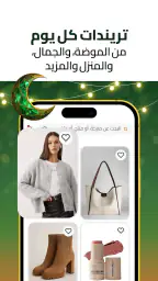 Trendyol: تسوّق، ملابس وأحذية screenshot