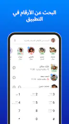 تروكولر : كاشف الأرقام وحظر screenshot