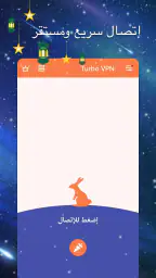 Turbo VPN - Secure VPN Proxy screenshot