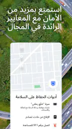 Uber Driver - شريك أوبر screenshot