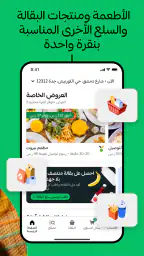 Uber Eats: خدمة توصيل الطعام screenshot
