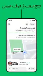 Uber Eats: خدمة توصيل الطعام screenshot