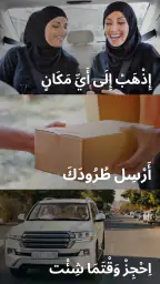 Uber - مشاوير يومية للدوام screenshot