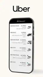 Uber - مشاوير يومية للدوام screenshot