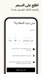 Uber - مشاوير يومية للدوام screenshot