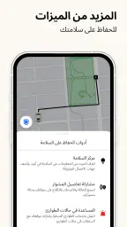 Uber - مشاوير يومية للدوام screenshot