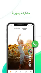 UC Mini – أحلى برنامج تنزيل ال screenshot