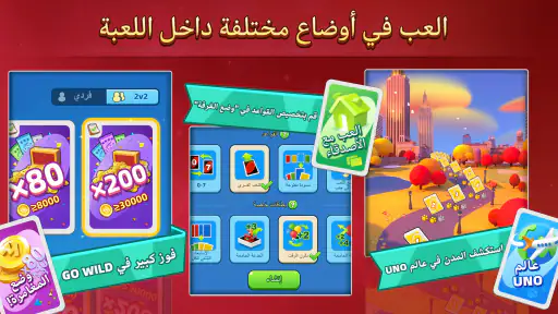 UNO!™ screenshot