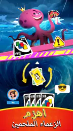 UNO Wonder screenshot
