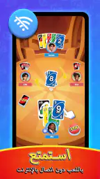 UNO Wonder screenshot