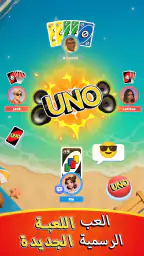 UNO Wonder screenshot