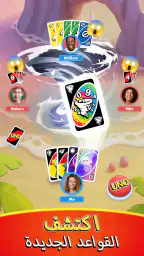 UNO Wonder screenshot