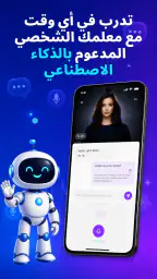 Uplingo: AI Language Learning screenshot