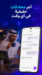 Uplingo: AI Language Learning screenshot