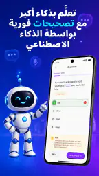 Uplingo: AI Language Learning screenshot