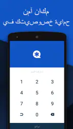 Vault - إخفاء الصور screenshot