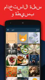 Vault - إخفاء الصور screenshot