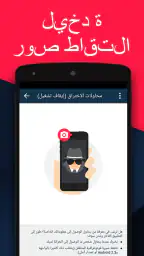 Vault - إخفاء الصور screenshot