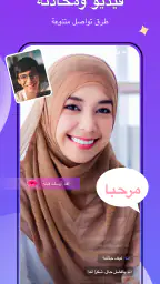 Vava.chat-مكالمة فيديو وترجمة screenshot