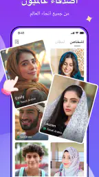 Vava.chat-مكالمة فيديو وترجمة screenshot