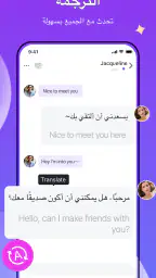 Vava.chat-مكالمة فيديو وترجمة screenshot
