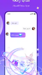 Vava.chat-مكالمة فيديو وترجمة screenshot
