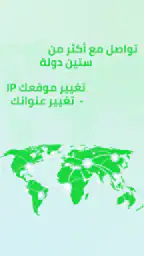 Vava VPN screenshot