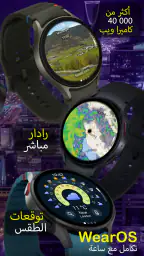 Ventusky توقعات الطقس والرادار screenshot