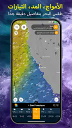 Ventusky توقعات الطقس والرادار screenshot
