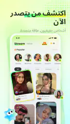 Vero Live screenshot