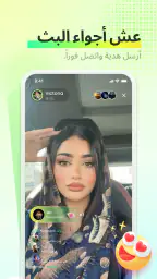 Vero Live screenshot