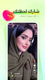 Vero Live screenshot