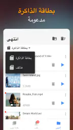 video downloade,تحميل فيديوهات screenshot