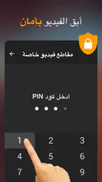 video downloade,تحميل فيديوهات screenshot