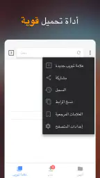 video downloade,تحميل فيديوهات screenshot