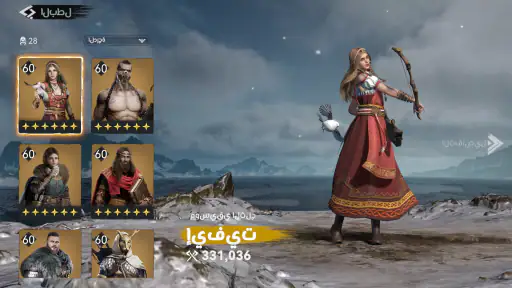 Viking Rise: Train Your Dragon screenshot